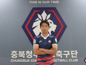충북청주FC, 2002년생 ‘최강 멀티 플레이어’ 최강민 임대 영입 [K리그]