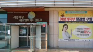 시흥시, 여성 일자리사업 6년 연속 경기도 1위 달성