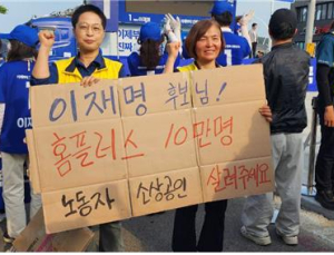홈플러스 노조 “36개점 폐점하면 33만명 실업 우려”
