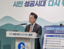 춘천시, 새 정부 지역공약 대응…현안 추진 본격화