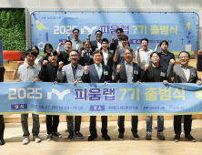 iM금융그룹, 핀테크 육성 ‘피움랩 7기’ 출범…14개 스타트업 선발