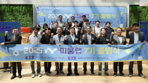 iM금융그룹, 핀테크 육성 ‘피움랩 7기’ 출범…14개 스타트업 선발