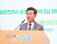 정인화 광양시장, ‘민선 8기 3년 마무리’...6월 정례조회 개최