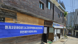 불황 속 틈새 노리는 중견 건설사들…정비사업서 승부수