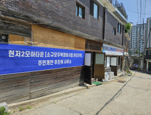 불황 속 틈새 노리는 중견 건설사들…정비사업서 승부수