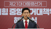 김문수, 대선 패배에 ‘큰 절’로 사과…“역사적 죄 지었다” [21대 대선]