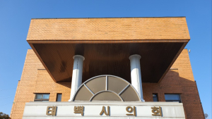 태백시의회, 의원간담회 개최…문화관광과 등 4개 부서