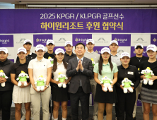 강원랜드, KLPGA·KPGA 프로 골프 선수 후원 계약 체결