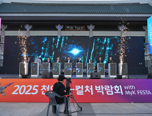 김태흠 지사 “천안을 K-컬처 중심 무대로”