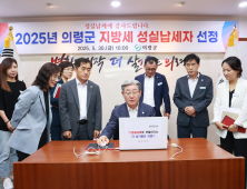 의령군, 성실납세자 100명 선정…의령사랑상품권 지급