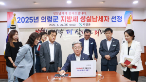 의령군, 성실납세자 100명 선정…의령사랑상품권 지급