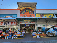 안동 ‘달빛야시장’ 개장…전통시장에 문화 입힌 야간 관광명소 기대