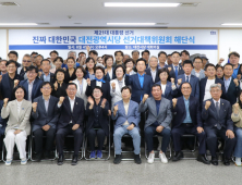 민주당 대전시당 해단식…선거는 끝났지만 새로운 내용 채워가겠다