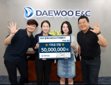 대우건설, 기부챌린지로 5000만원 기부 外 동부건설‧호반그룹 [쿡경제]