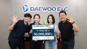 대우건설, 기부챌린지로 5000만원 기부 外 동부건설‧호반그룹 [쿡경제]