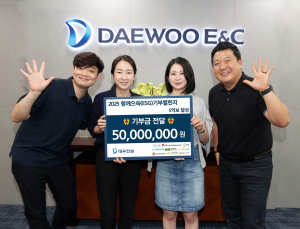 대우건설, 기부챌린지로 5000만원 기부 外 동부건설‧호반그룹 [쿡경제]
