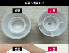 동국제약 “센텔리안24 위조제품  유통”…소비자 주의 당부