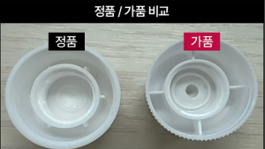 동국제약 “센텔리안24 위조제품  유통”…소비자 주의 당부