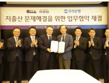 차병원, 우리은행과 출산 장려 프로그램 공동 추진