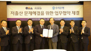 차병원, 우리은행과 출산 장려 프로그램 공동 추진