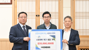 영덕 산불 피해 복구 성금 72억원 넘어