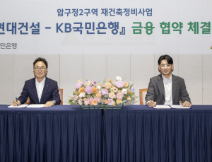 삼성물산‧현대건설, 압구정 2구역 맞대결…‘혁신 설계’ vs ‘금융 안전망’ 