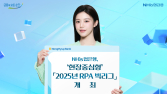 농협은행, 업무자동화 과제 발굴 ‘RPA빅리그’ 개최 外 iM금융·토스뱅크 [쿡경제]