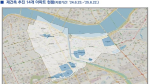 강남‧송파 재건축 14곳, 토지거래허가구역으로 재지정
