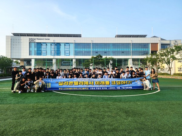 부산SW마이스터고, 미국 산호세 대학과 AI 공동 프로젝트 연구 발표 등