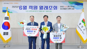 횡성군, 다회헌혈자 군수표창패 수여