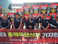 법원, ‘공정위 조사방해’ 화물연대 무죄…“공정거래법 위반 아냐”