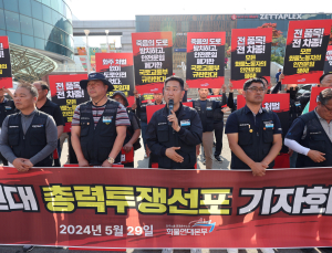 법원, ‘공정위 조사방해’ 화물연대 무죄…“공정거래법 위반 아냐”