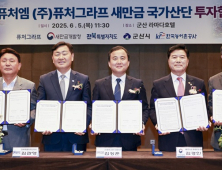 이차전지 핵심소재 기업, 새만금 산단에 대규모 투자