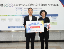 충남개발공사, ‘보훈가족 여름나기’ 선풍기로 응원