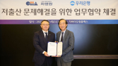 우리은행·차병원, 난임부부 의료지원 ‘맞손’
