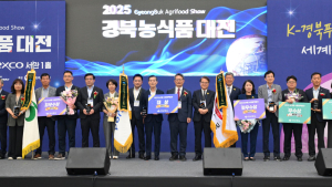 ‘K-경북푸드, 세계로’…경북농식품대전, 엑스코서 개막