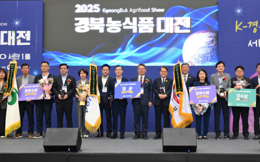 ‘K-경북푸드, 세계로’…경북농식품대전, 엑스코서 개막
