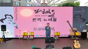 대구 중구청, 김광석길서 매주 ‘반짝 노래방’ 운영