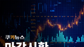 코스피, 11개월만 2810대 등반…코스닥도 상승 [마감]