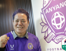 프로축구연맹, 상벌위 열고 FC안양에 제재금 1000만원 징계 [K리그]
