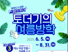 김해시 가야역사문화 관광지 방문객… 부채와 밴드 기념품 준다