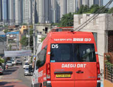 대구 북구 연암서당골 DRT 운영 개시