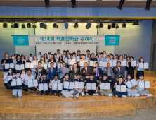 인제대 올해 석호장학금 재학생 62명 5600만원 지급