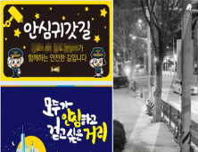 사천시, CCTV 설치 사업 추진...통합안전센터 확대 구축