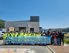 대구 군위군, 세계 환경의 날 맞아 환경단체와 함께 플로깅 행사