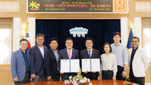 합천군, 고등·여자축구 넘어 전국 대학축구까지 품는다