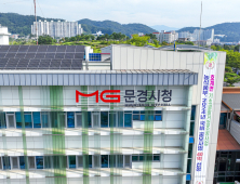 문경시, ‘토지분할 사전검토제’ 본격 시행