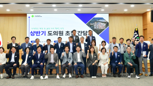 경산시, 내년 도비 확보 위해 도의원과 머리 맞대 