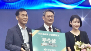 구미시, 농식품 수출정책 ‘우수상’ 첫 수상