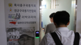 “리박스쿨, 서울교대에 강사 11명 추천…강사료 900만원 조사해야”